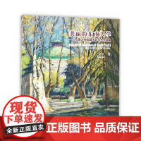 美丽的东南大学——东南大学校园水彩写生作品集