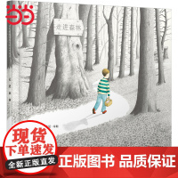 正版童书 走进森林 安徒生奖安东尼布朗儿童绘本