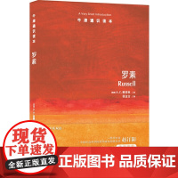 牛津通识读本:罗素(中英双语)