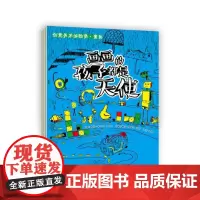 创意美术涂鸦集·童画·画画的孩子都是天使