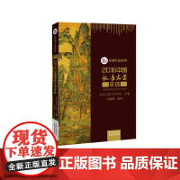 2016中国报告文学年选