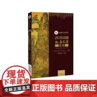 2016中国报告文学年选