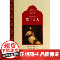 第二夫人 华莱士 百花洲文艺出版社 正版书籍