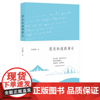 愿你的道路漫长