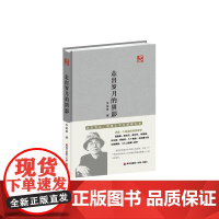 走出岁月的阴影