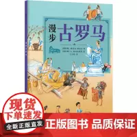 穿越时空之旅:漫步古罗马