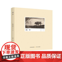 还乡:陈律诗选2012-2019