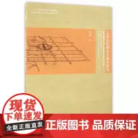 辽金元时期北京城市研究