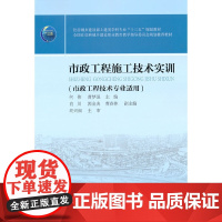 市政工程施工技术实训