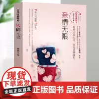 百年经典散文:亲情无限