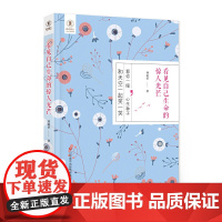 看见自己生命的惊人光芒