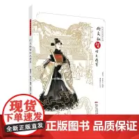 岭南美德故事系列:伦文叙智对大将军