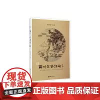 苏州文艺评论2014