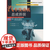 汽车发动机总成拆装