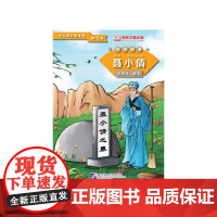 聂小倩 *级学汉语分级读物 民间故事