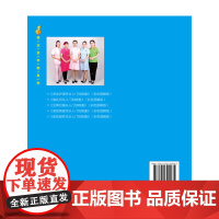 就业金手指系列--养老护理员从入门到精通(彩色图解版) 马水学 化学工业出版社 正版书籍