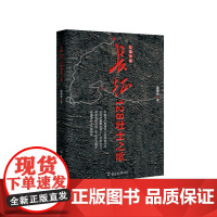 长征128壮士之歌
