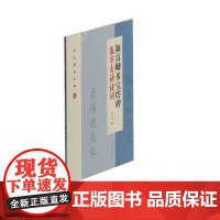 颜真卿多宝塔碑集字吉语诗词 上海书画出版社 正版书籍