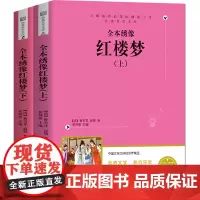 经典共享文库全本绣像红楼梦*胶版