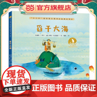 舀干大海·海上丝绸之路风情艺术绘本(辑)