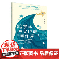 跨学科语文创意“写作家书”