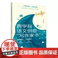 跨学科语文创意“写作家书”