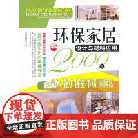 餐厅 卧室 书房 休闲区