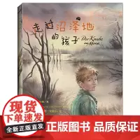 给孩子的德语名诗:走过沼泽地的孩子(德国伟大的女诗人写给孩子的诗,走过沼泽的泥潭,拥抱家的温暖)