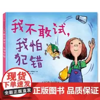 我不敢试,我怕犯错