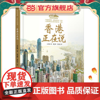 美丽中国·从家乡出发·香港正在说