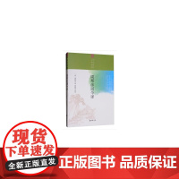 周邦彦词今译(中华聚珍文学丛书) 周邦彦 中华书局 正版书籍