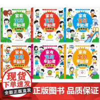 家有宝贝早知道