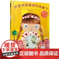 如果地球被我们吃掉了