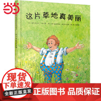 正版 快乐读书吧 三年级 这片草地真美丽 学校小学生课外阅读书籍小学语文教科书配套书目小学阅读必读彩图非注音