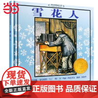 童书 雪花人 学校凯迪克金奖绘本0-1-2-3-4-6-7周岁儿童绘本亲子共读幼儿园宝宝情商早教启蒙睡前童话故事书图画书
