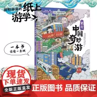 中国奇妙游·重庆