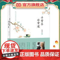 平常茶 非常道(精装) 林清玄 河北教育出版社 正版书籍