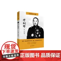 北洋风云人物:徐树铮