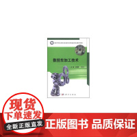 数控车加工技术