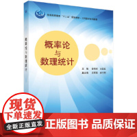 概率论与数理统计