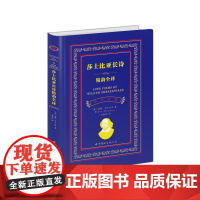 莎士比亚长诗 精韵全译(中英对照全译本)