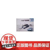 手绘效果图基础训练丛书--工业产品表现摹本