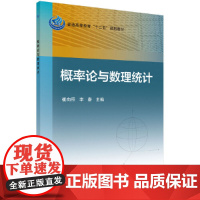 概率论与数理统计