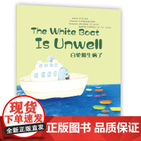 Wonderful Minds L2·The White Boat Is Unwell白轮船生病了(美慧树英文版2级)