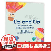 Wonderful Minds L6·Up and up:We Want to See Higher and Furth