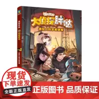 迷你世界科学侦探小说:大侦探胖哒.虚拟人科学家谜案