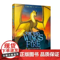 火翼飞龙系列:逆转未来的草莓符咒