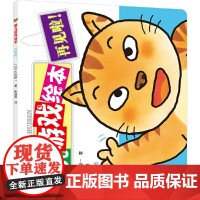 再见啦!/婴儿游戏绘本