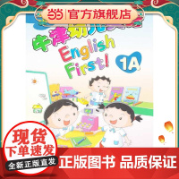 新牛津幼儿英语(English First) 1A 学生用书