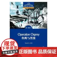 黑布林英语阅读 高一年级,5 鱼鹰与男孩
